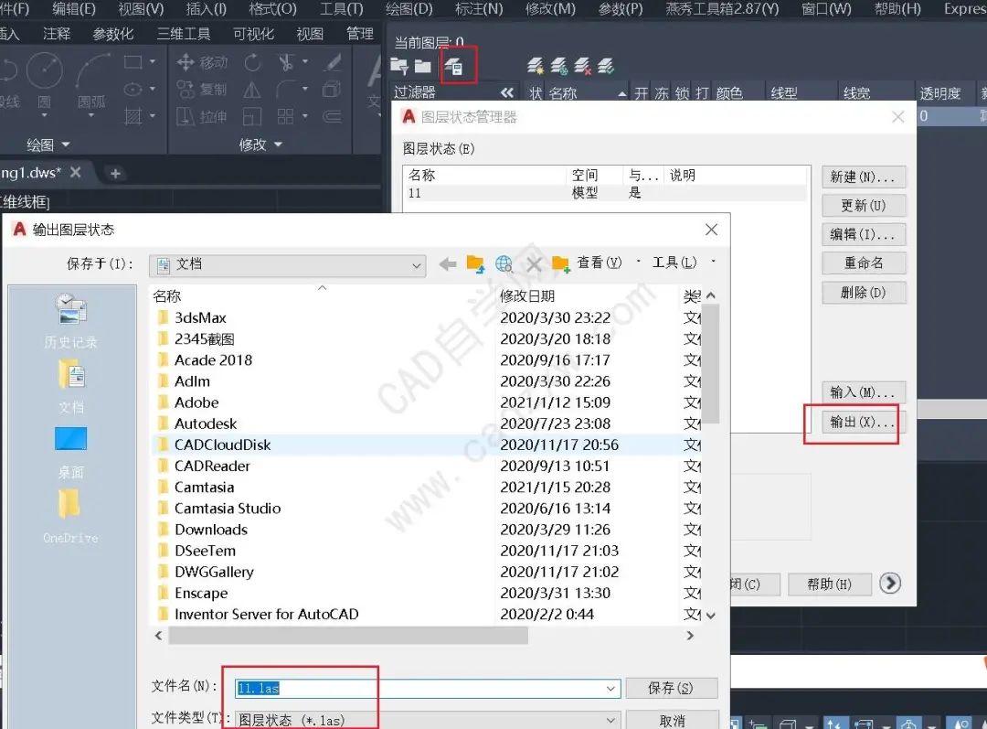 学CAD这么多年,还有我不知道的格式?的图13